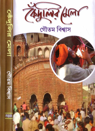 Kendulir Mela